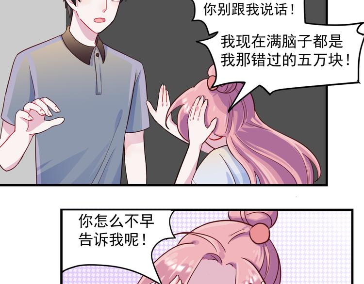 第35话 爱的华尔兹6