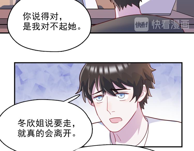 第37话  懦弱的他10