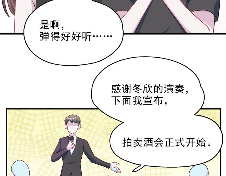 第37话  懦弱的他28