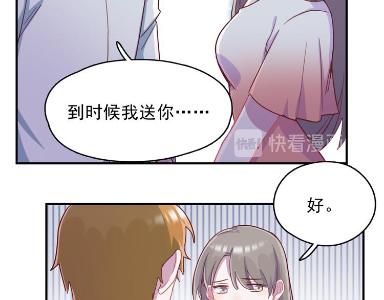 第37话  懦弱的他51