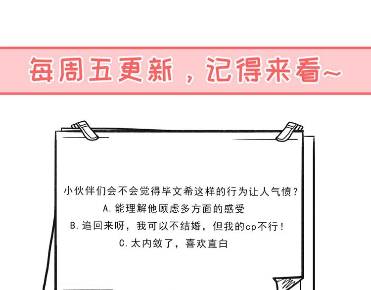 第37话  懦弱的他57