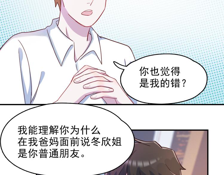 第37话  懦弱的他6