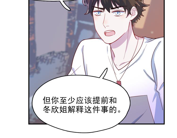 第37话  懦弱的他7