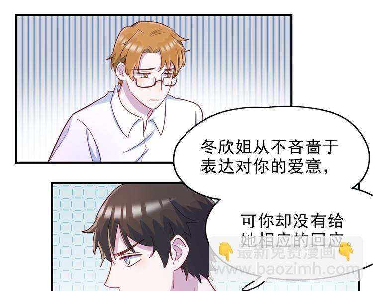 第37话  懦弱的他8