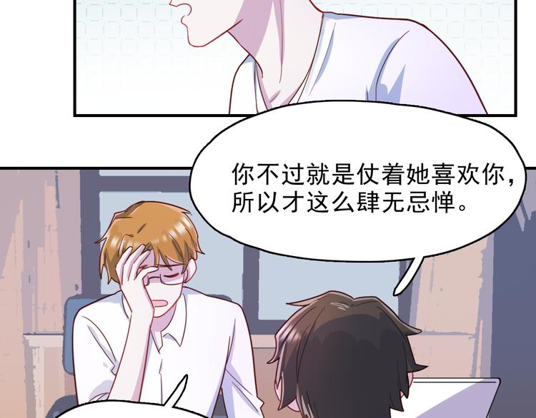 第37话  懦弱的他9