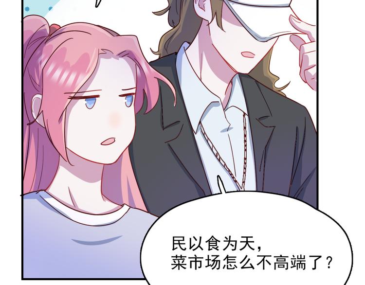 第38话  可以做我女朋友吗？14