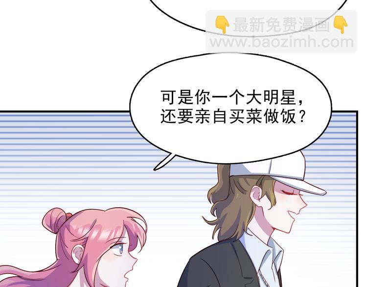 第38话  可以做我女朋友吗？15