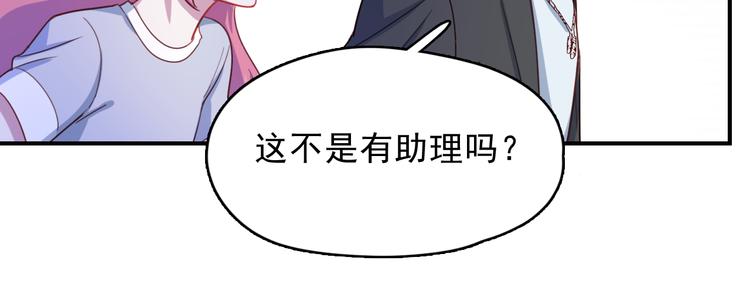 第38话  可以做我女朋友吗？16