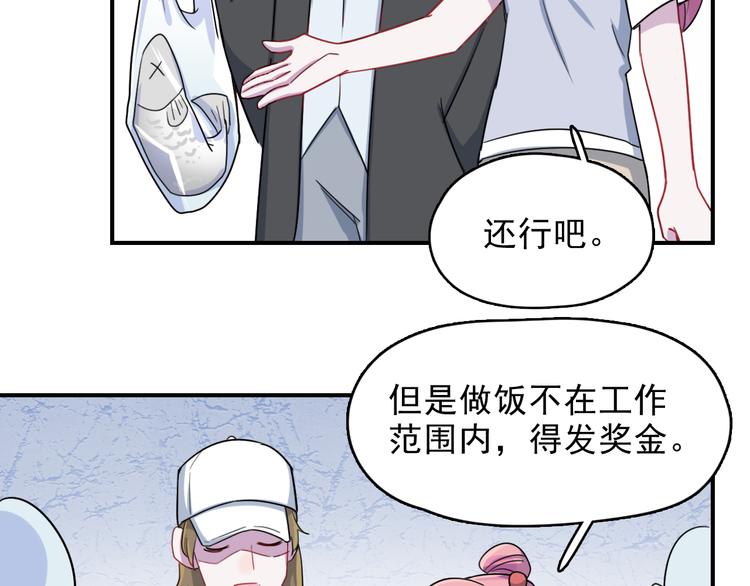 第38话  可以做我女朋友吗？18