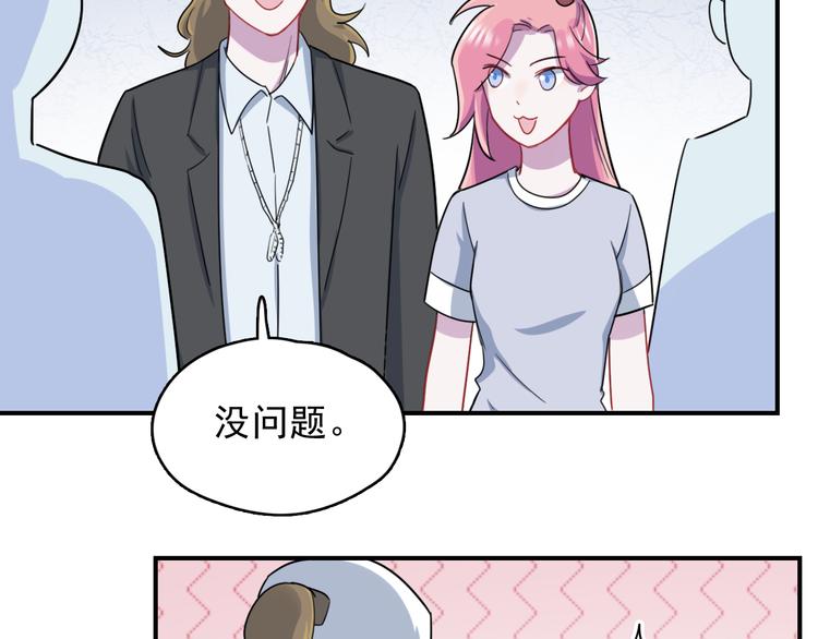 第38话  可以做我女朋友吗？19
