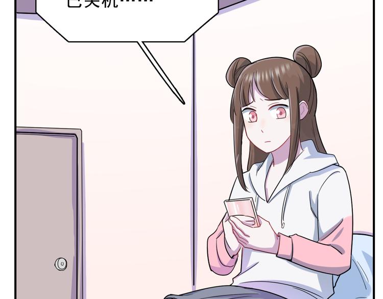 第38话  可以做我女朋友吗？29