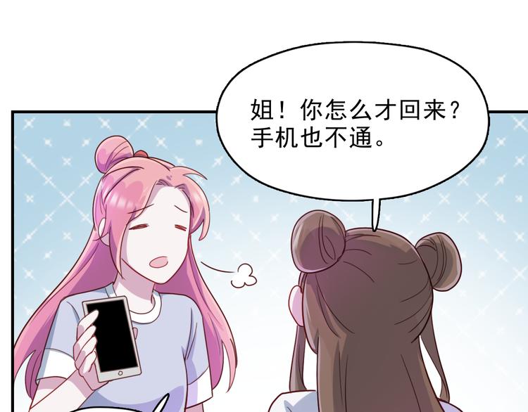 第38话  可以做我女朋友吗？32
