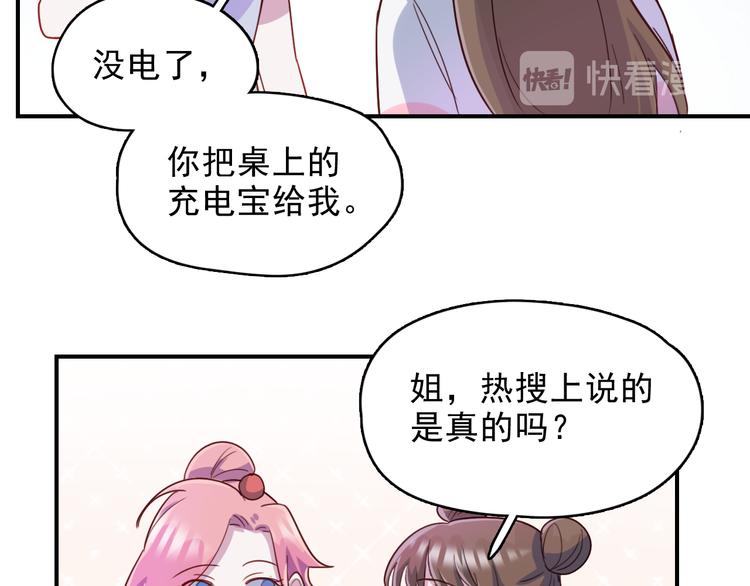 第38话  可以做我女朋友吗？33