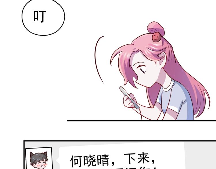 第38话  可以做我女朋友吗？36