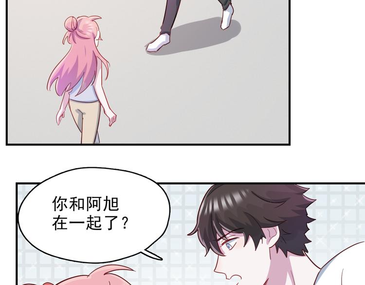 第38话  可以做我女朋友吗？39