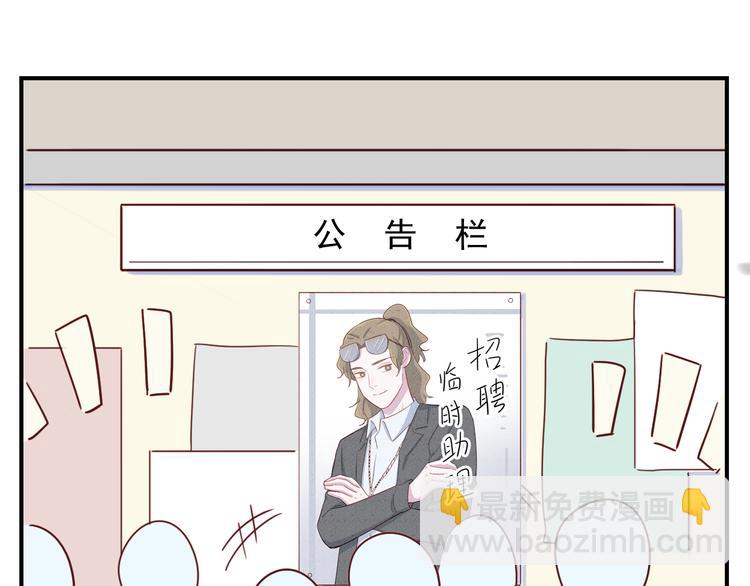 第38话  可以做我女朋友吗？4