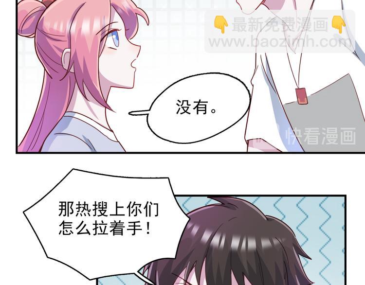 第38话  可以做我女朋友吗？40