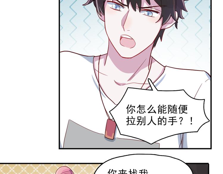 第38话  可以做我女朋友吗？41
