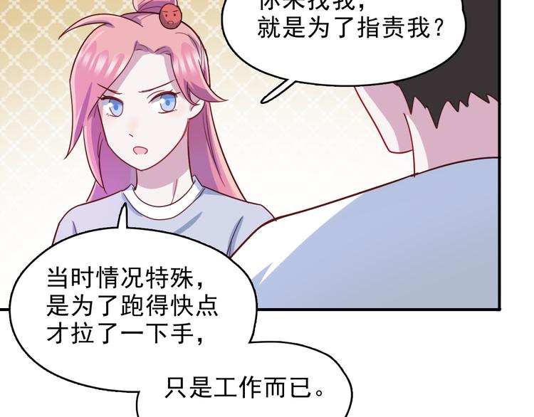 第38话  可以做我女朋友吗？42