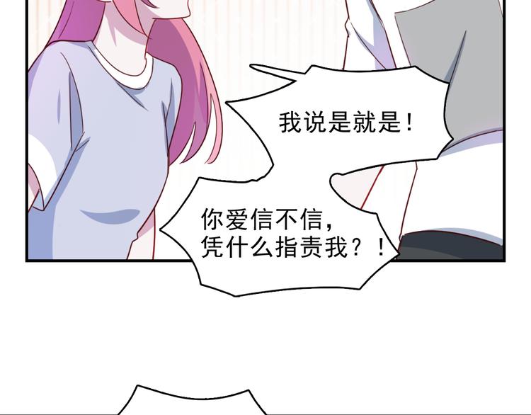 第38话  可以做我女朋友吗？44