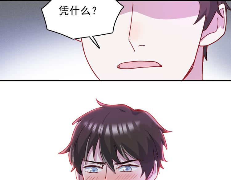 第38话  可以做我女朋友吗？45