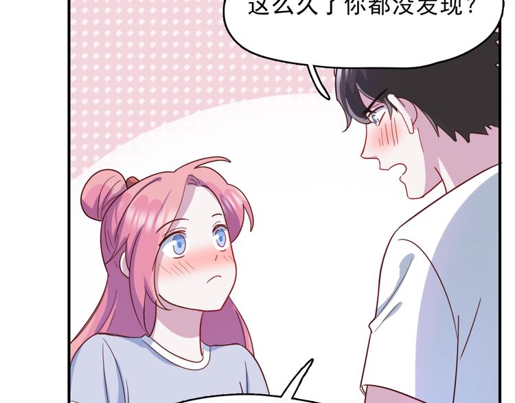 第38话  可以做我女朋友吗？47