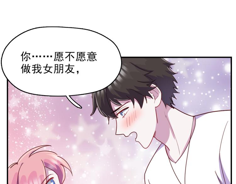 第38话  可以做我女朋友吗？53