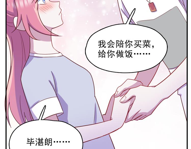 第38话  可以做我女朋友吗？54