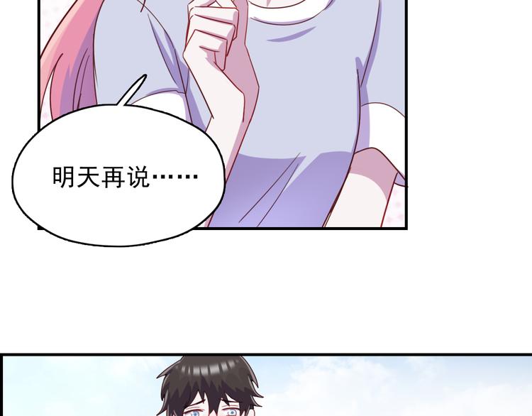 第38话  可以做我女朋友吗？56