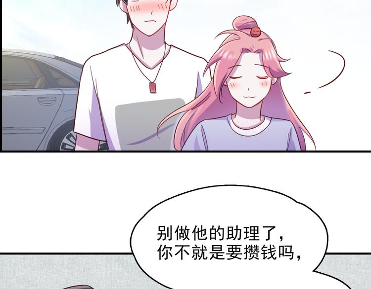 第38话  可以做我女朋友吗？57