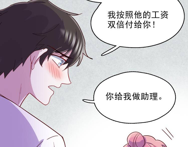 第38话  可以做我女朋友吗？58
