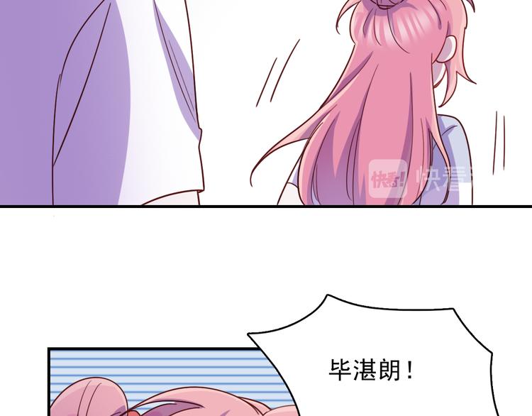 第38话  可以做我女朋友吗？59
