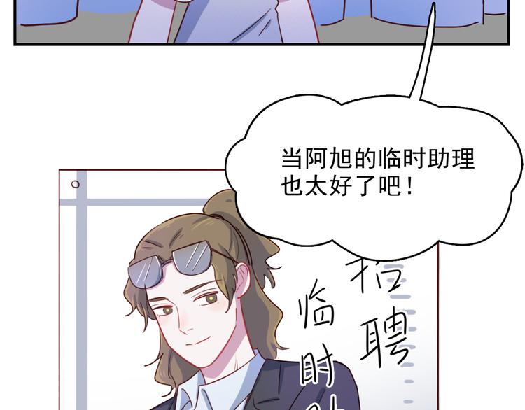 第38话  可以做我女朋友吗？6