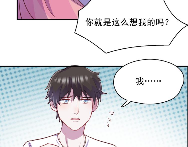 第38话  可以做我女朋友吗？61