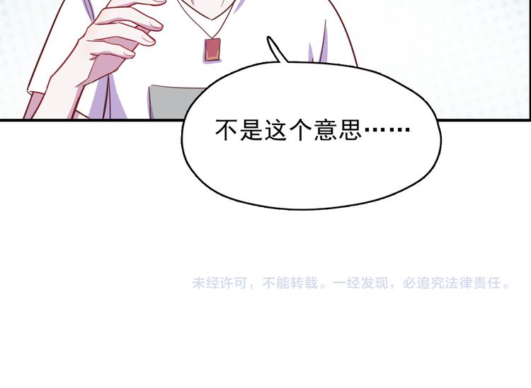 第38话  可以做我女朋友吗？62