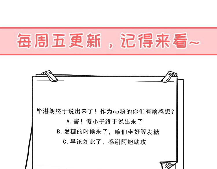 第38话  可以做我女朋友吗？63