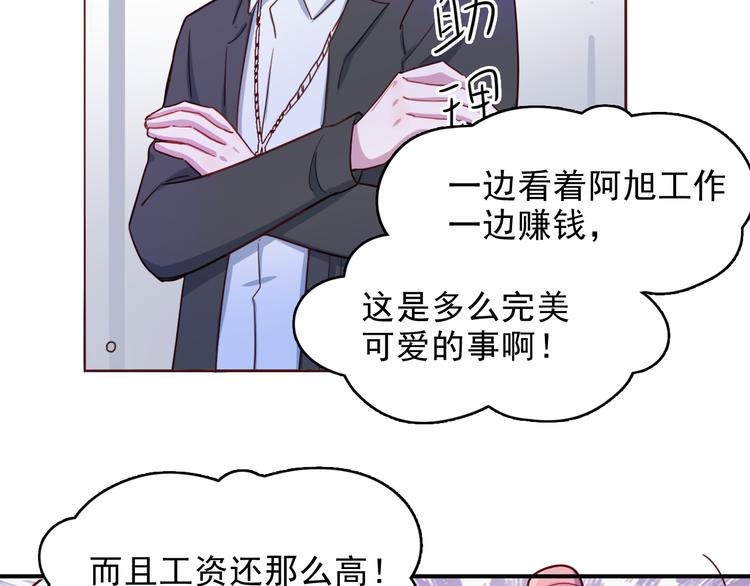 第38话  可以做我女朋友吗？7