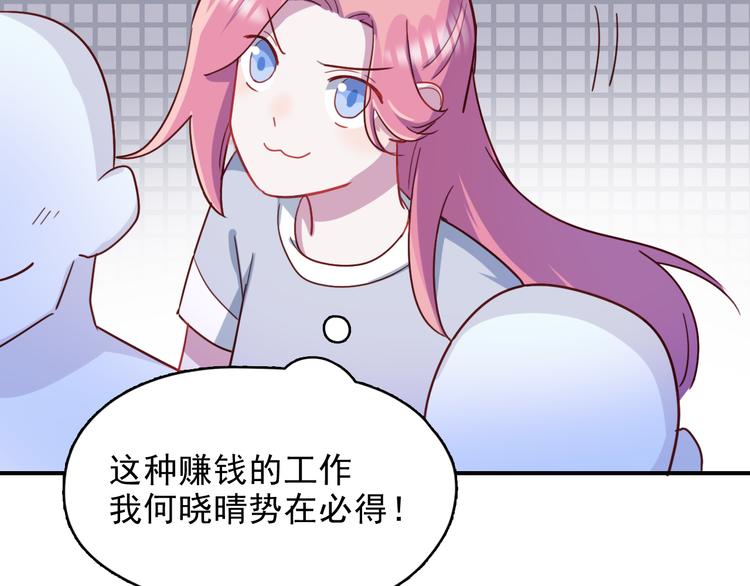 第38话  可以做我女朋友吗？9