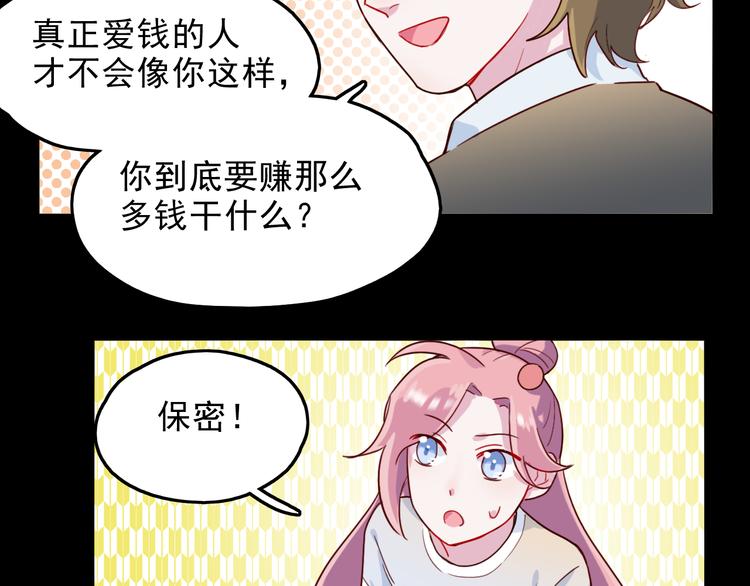 第39话  一语惊醒梦中人46