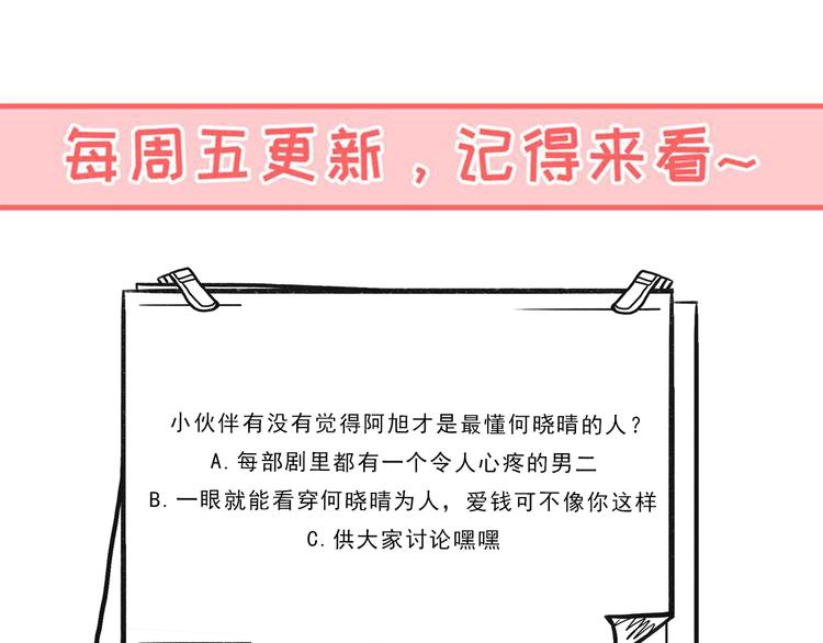 第39话  一语惊醒梦中人49