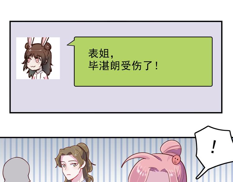 第40话  他对你来说很重要吗47