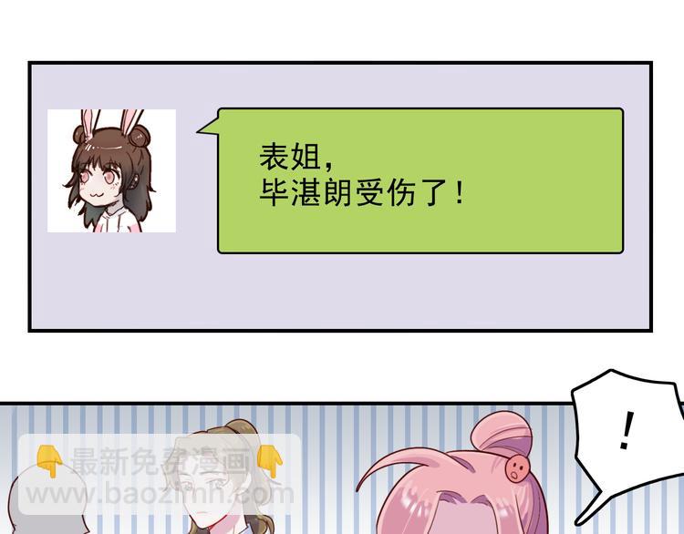 第40话  他对你来说很重要吗51