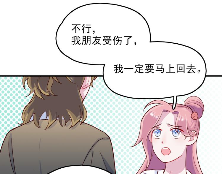 第40话  他对你来说很重要吗55