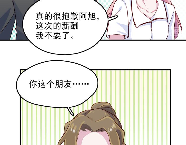 第40话  他对你来说很重要吗56