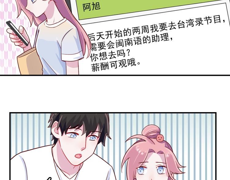 第40话  他对你来说很重要吗8