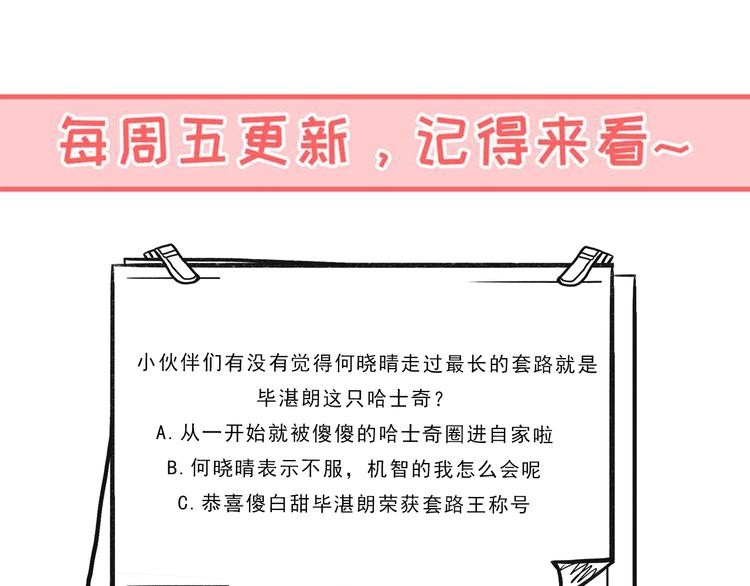 第41话  心照不宣53
