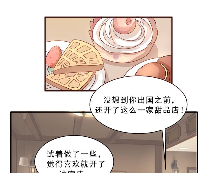 第44话  后知后觉26