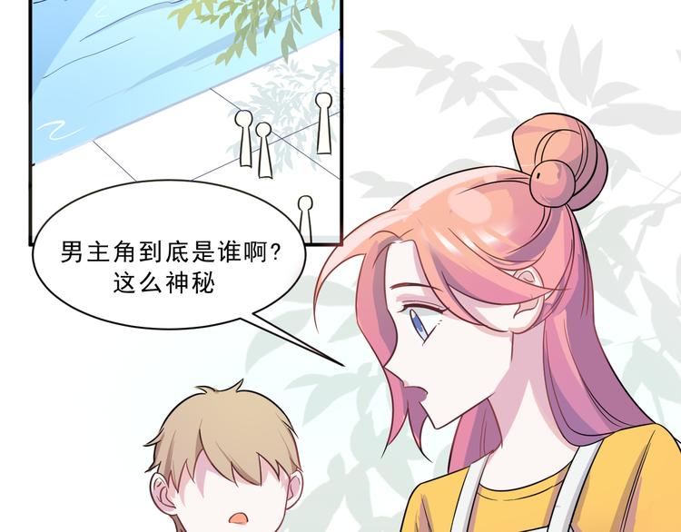第44话  后知后觉31