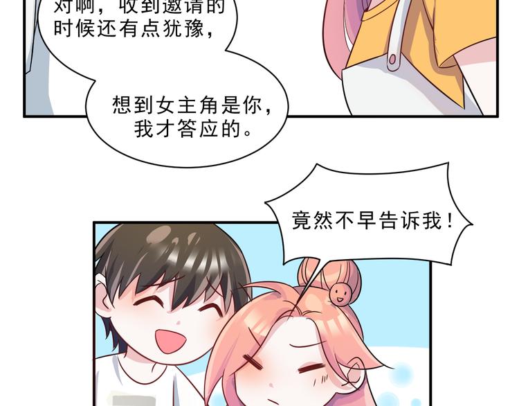 第44话  后知后觉37