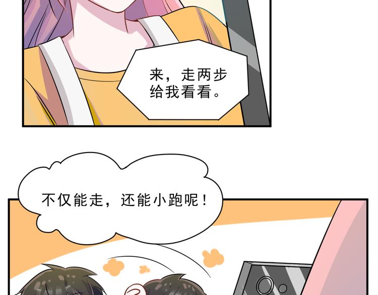 第44话  后知后觉7